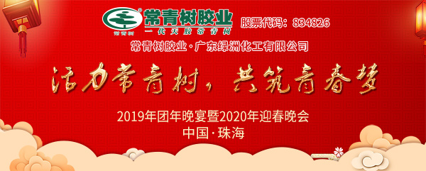 不負(fù)韶華，砥礪奮進(jìn)，共筑青春夢，活力常青樹