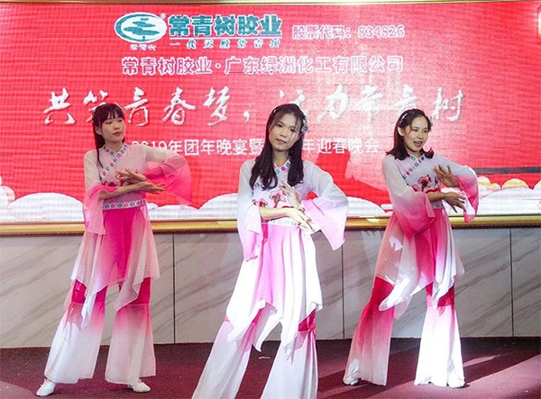 不負(fù)韶華，砥礪奮進(jìn)，共筑青春夢，活力常青樹